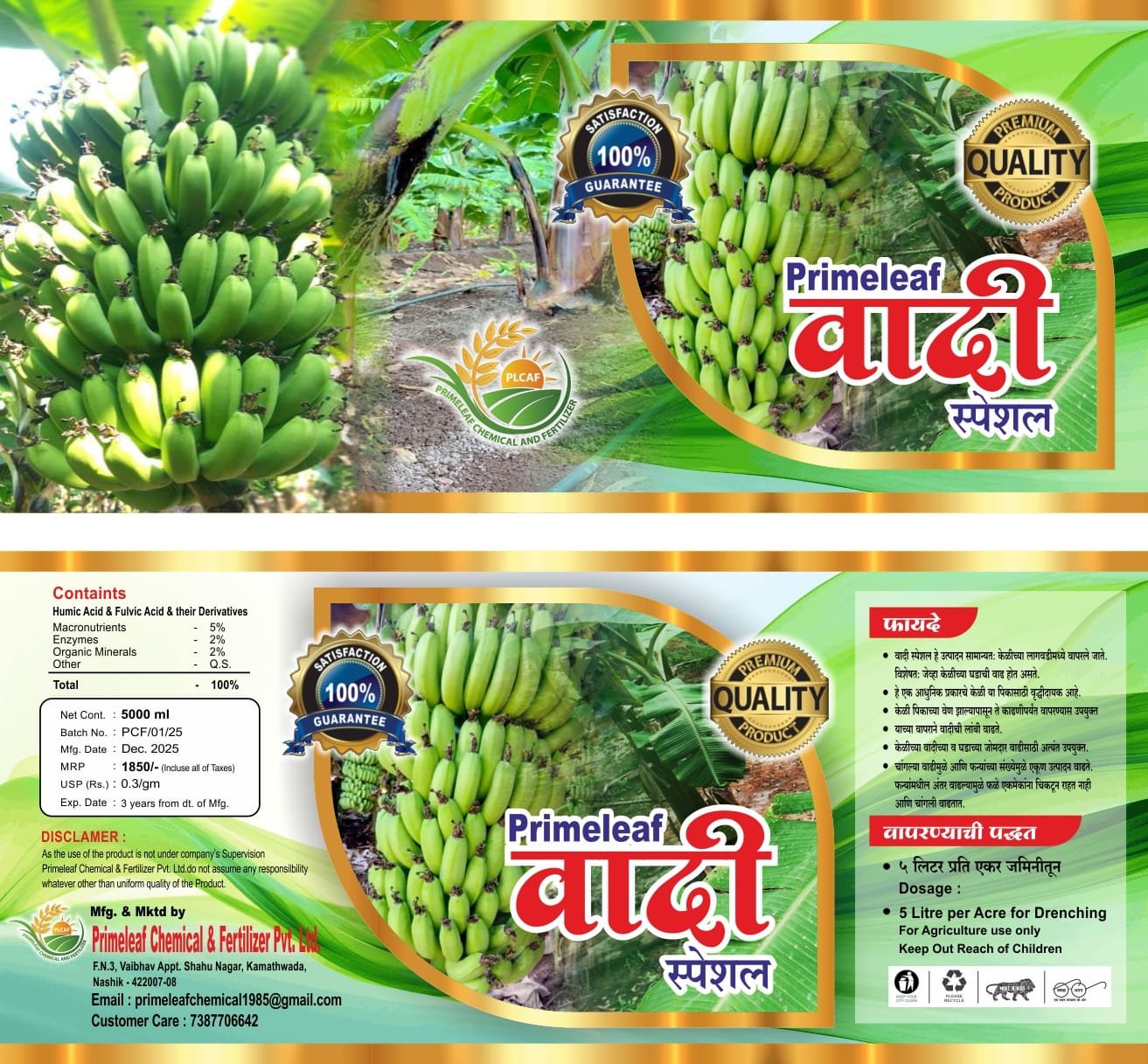 Primeleaf - Vadi Special