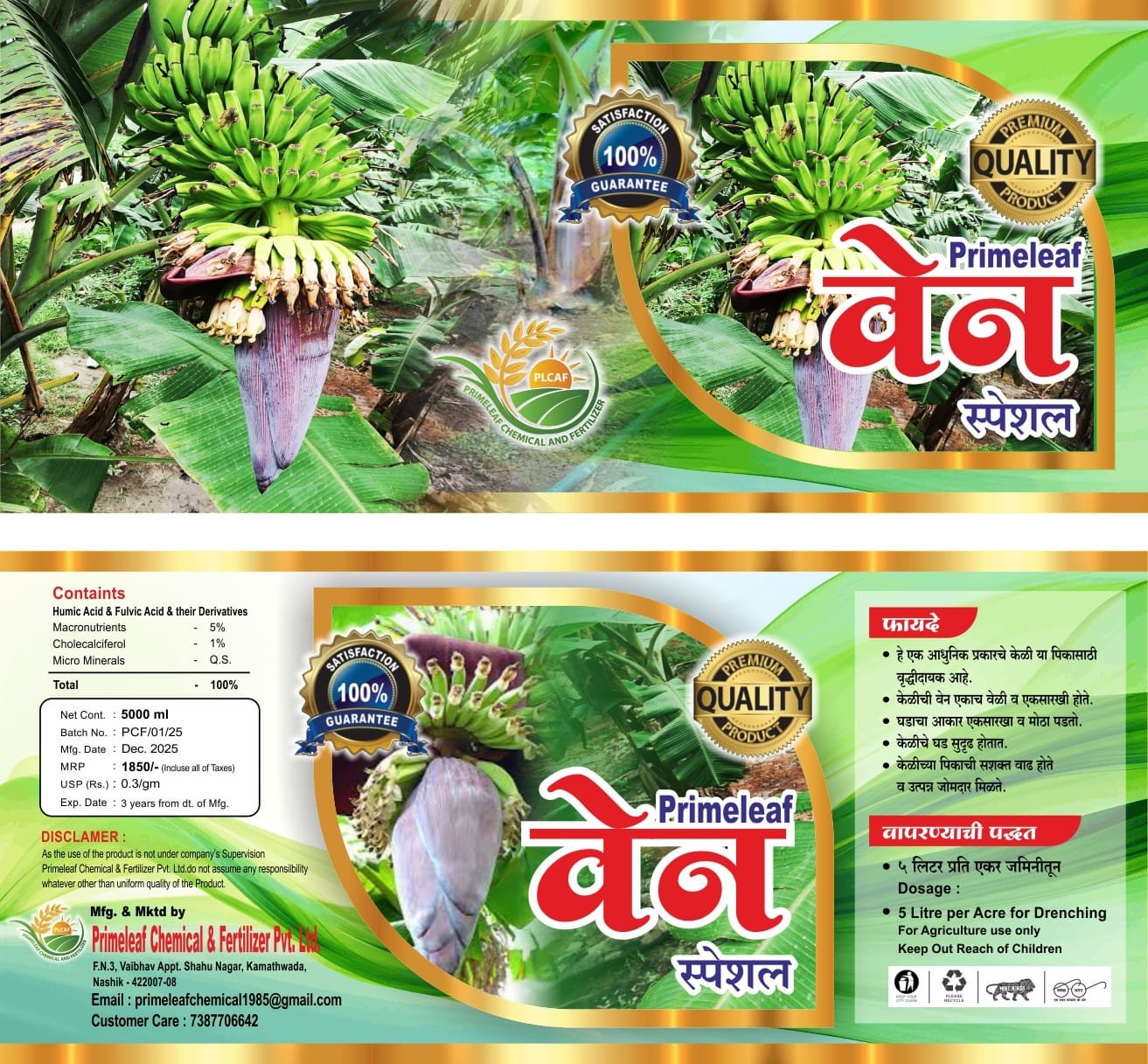 Primeleaf - Ven Special